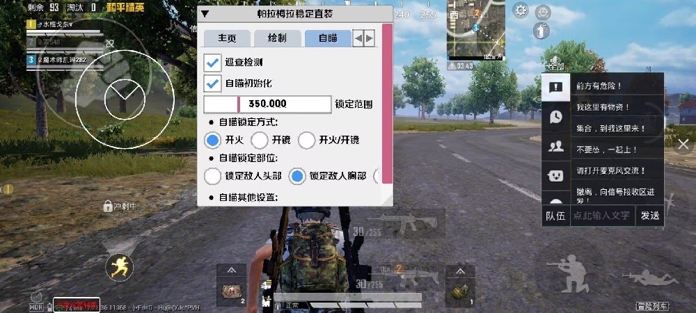 和平精英直播开外挂怎么举报（和平精英直播看见外挂怎么举报）